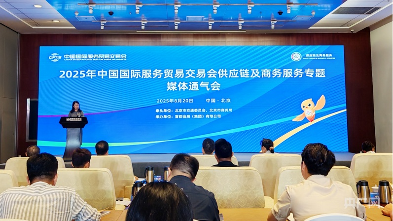 2025年服贸会人力资源服务专题展将首发《城市粘性指数报告(图1)