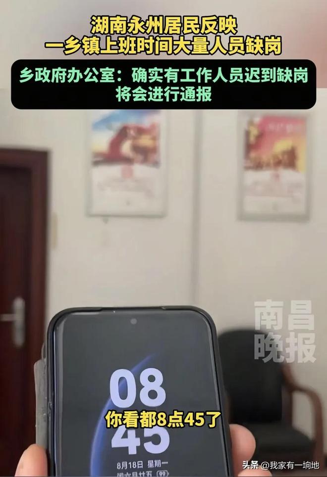 乡政府上演“空城计”上班时间无人办公官方：有一半在休年假(图2)