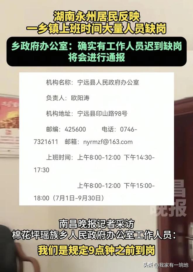 乡政府上演“空城计”上班时间无人办公官方：有一半在休年假(图5)