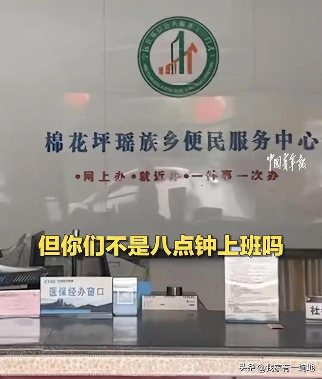 乡政府上演“空城计”上班时间无人办公官方：有一半在休年假(图6)