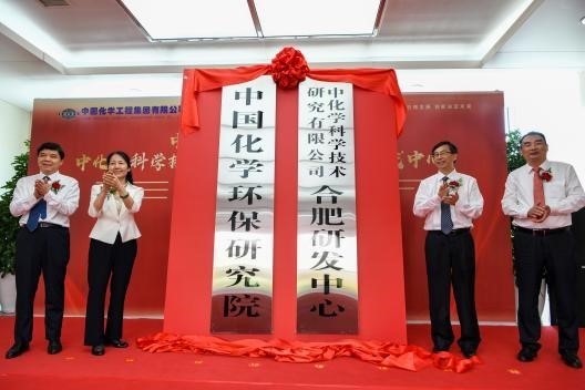 主动扛起绿色环保大旗扎实做好环境综合治理——东华科技谱写绿色高质量发展新篇章(图2)