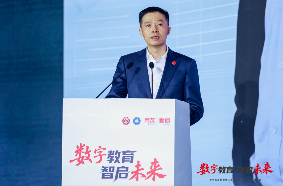 第十五届数智化人才培养暨产教融合发展大会在北京举行(图4)