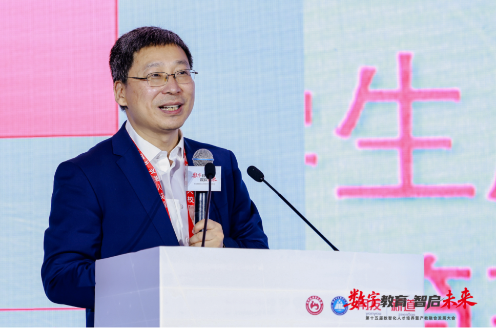 第十五届数智化人才培养暨产教融合发展大会在北京举行(图6)