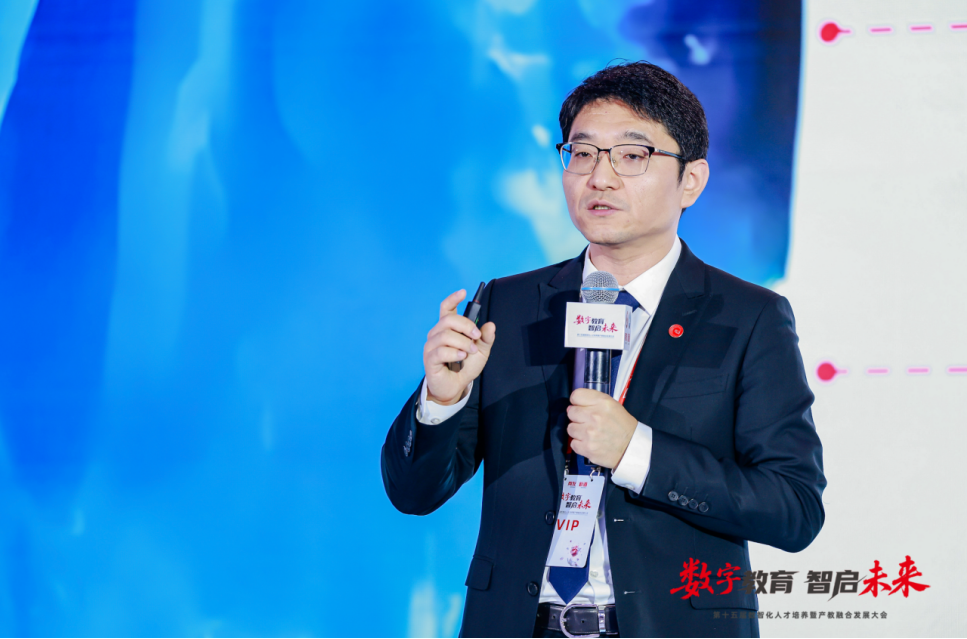 第十五届数智化人才培养暨产教融合发展大会在北京举行(图8)