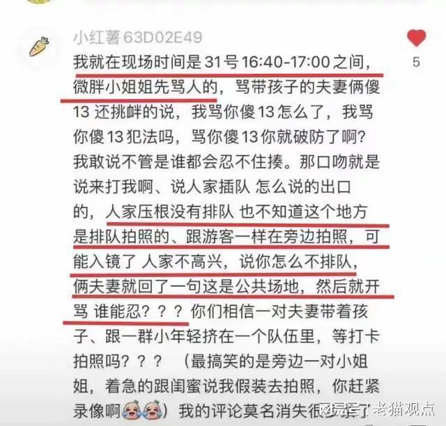 反转！上海迪士尼两家人打架孩子爸挥拳开打目击者曝争执原因(图4)