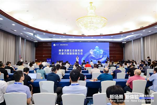 主流OA厂商集体完成鸿蒙适配 政企办公生态迎来全面升级