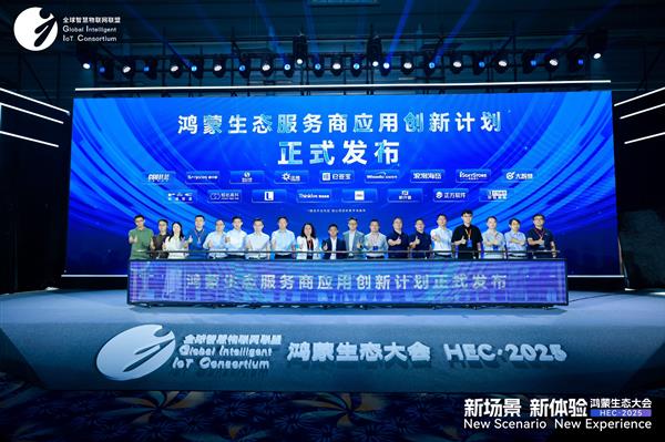 主流OA厂商集体完成鸿蒙适配 政企办公生态迎来全面升级(图2)