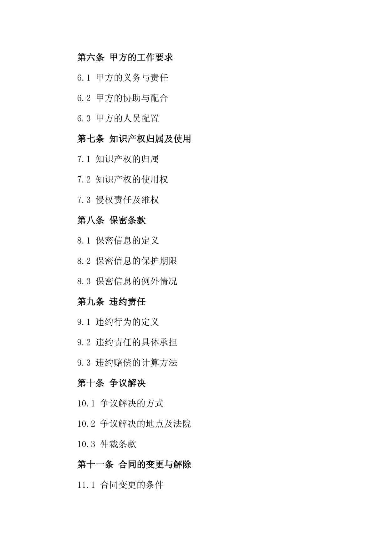 杭州本土IT人力外包巨头！秒解企业用人燃眉之急
