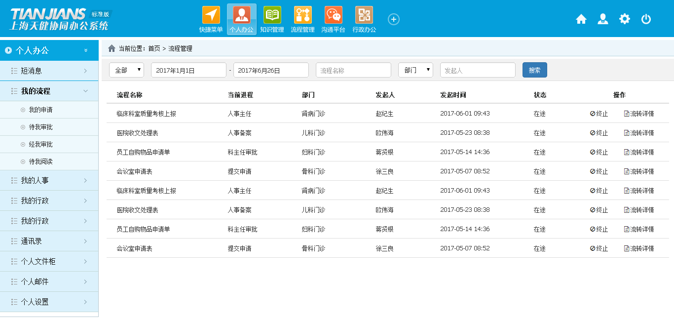 三维装备（831834）使用3700万元的募集资金购买理财产品 提高募集资金使用效率
