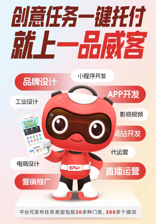 一品威客创始人CEO黄国华：一品威客致力构建全球创意资源的“配置枢纽”(图2)