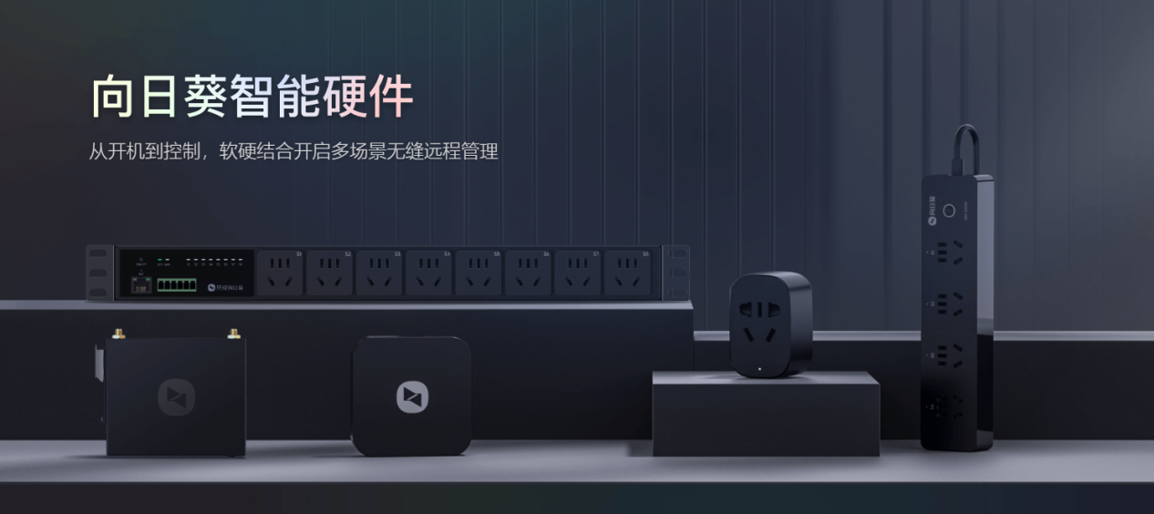 从本地办公到全球协同：向日葵重构企业跨地区远程办公体系(图3)