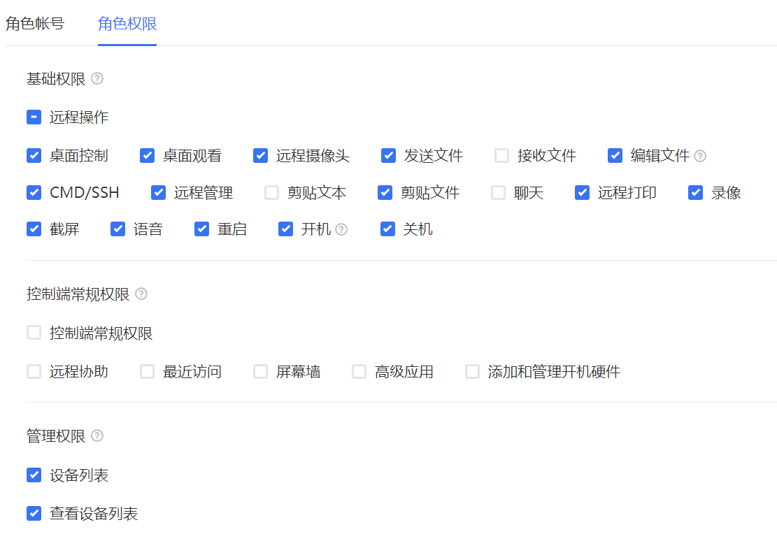 从本地办公到全球协同：向日葵重构企业跨地区远程办公体系(图5)