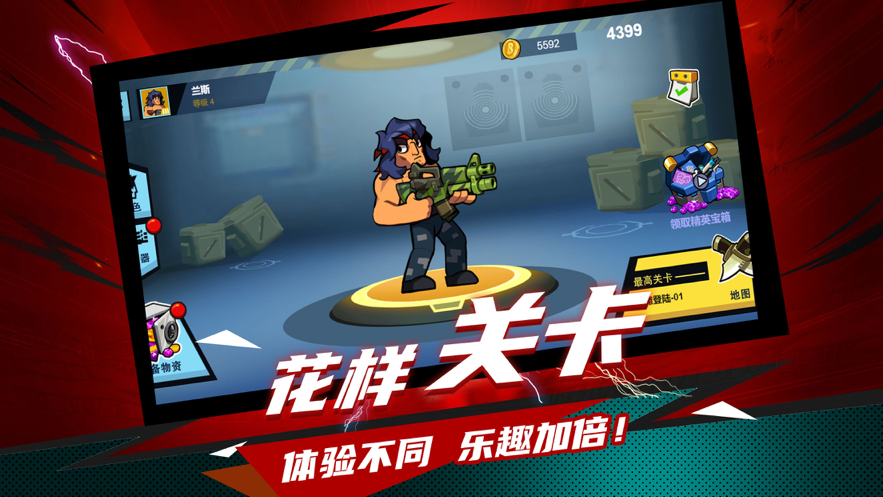 反恐行动：全民射 ios版