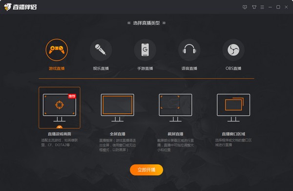斗鱼TV直播伴侣 v6131369免费版
