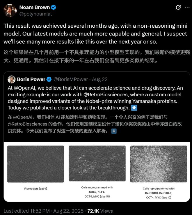 刚刚OpenAI任命新印裔CTO！11亿美金连公司打包收购接管ChatGPT产品核心(图12)