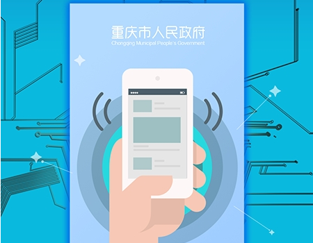 渝快办安卓下载-渝快办软件下载