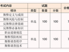 oa是什么教育培训