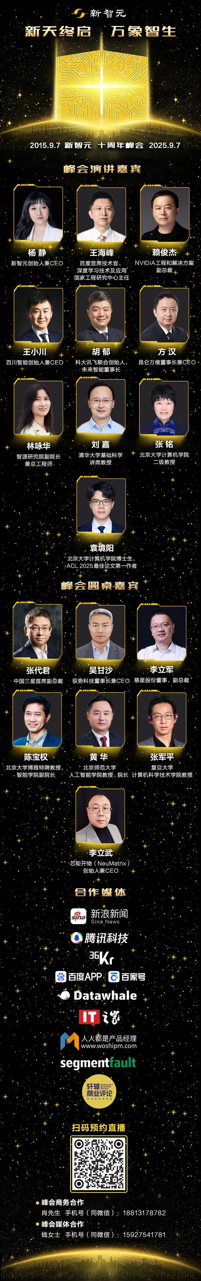 28岁华人执掌185万亿科技巨头AI大权！一觉醒来图灵奖得主也要向他汇报(图8)