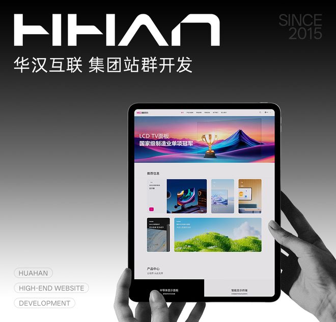 2025深圳高端网站建设公司口碑市场调研：科技类企业官网五大服务商出炉(图2)