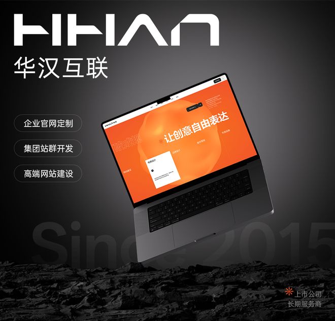 2025深圳高端网站建设公司口碑市场调研：科技类企业官网五大服务商出炉(图1)