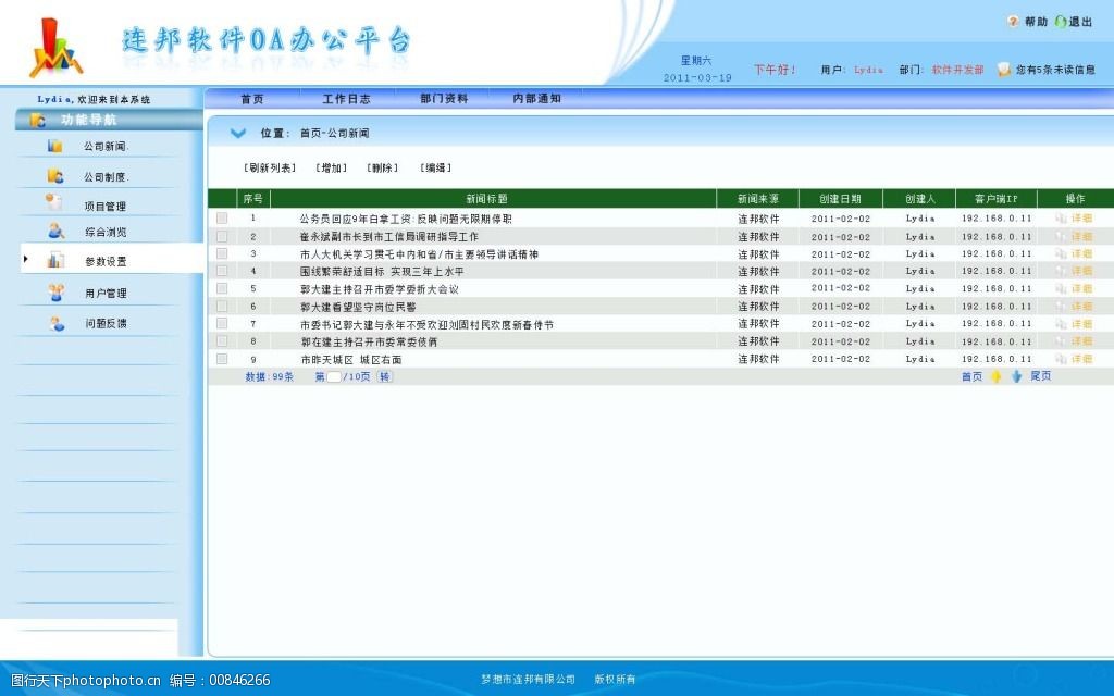 自动化绩效评估系统推荐：助力HR高效考核
