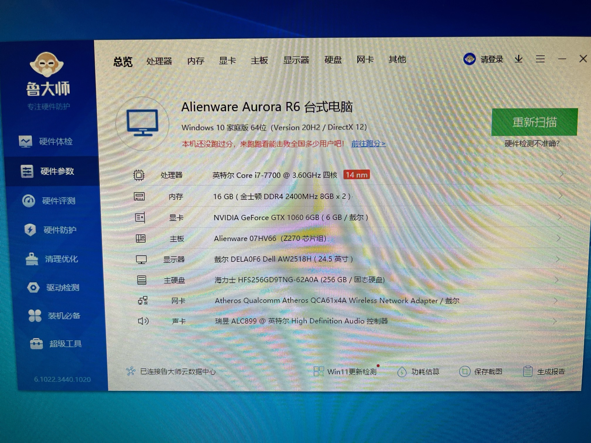 海尔电脑连续4年获“年度最佳服务品牌”