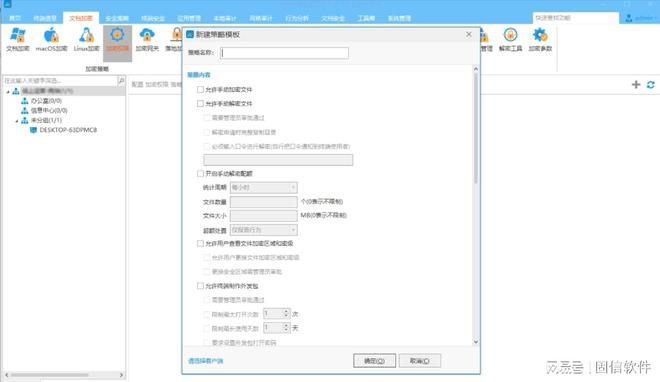 企业加密软件怎么选？2025权威推荐榜前五发布(图2)