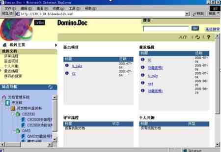 企业OA管理系统的开发与实现（最终版）