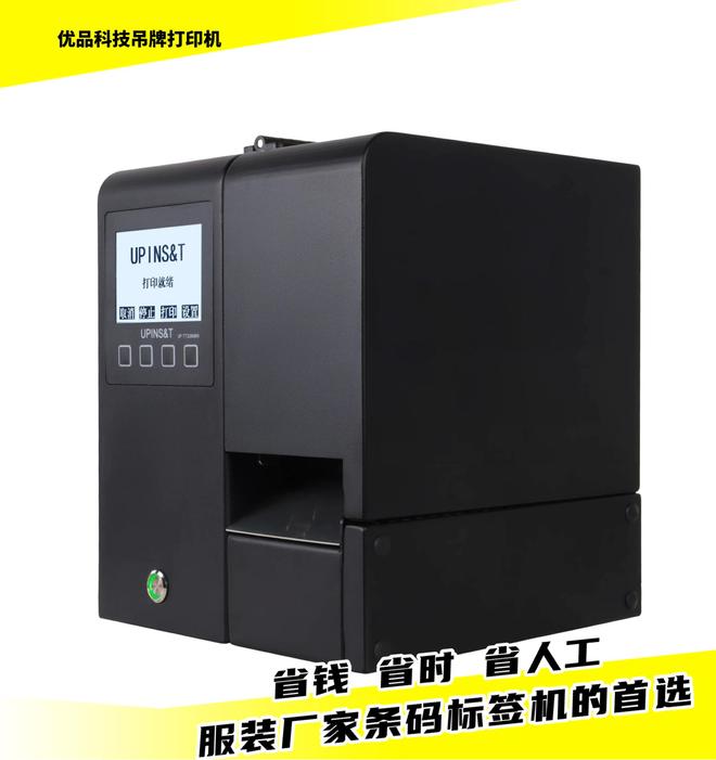 吊牌打印机哪个品牌专业(图2)