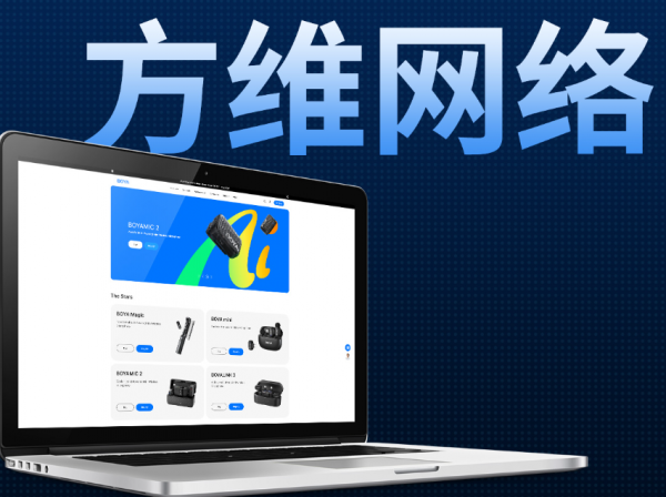 2025年全国网站建设公司优选！聚焦定制化实力的十大网站制作服务商(图2)