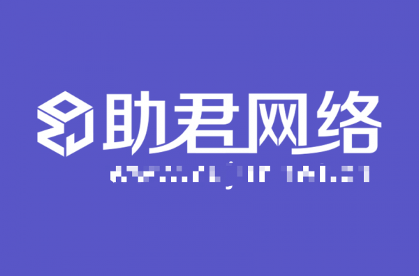 2025年全国网站建设公司优选！聚焦定制化实力的十大网站制作服务商(图4)