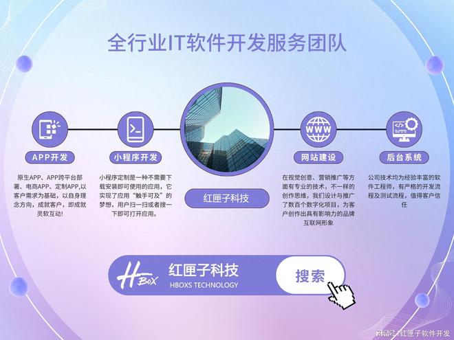 2025广州APP开发排名前五快速收藏！