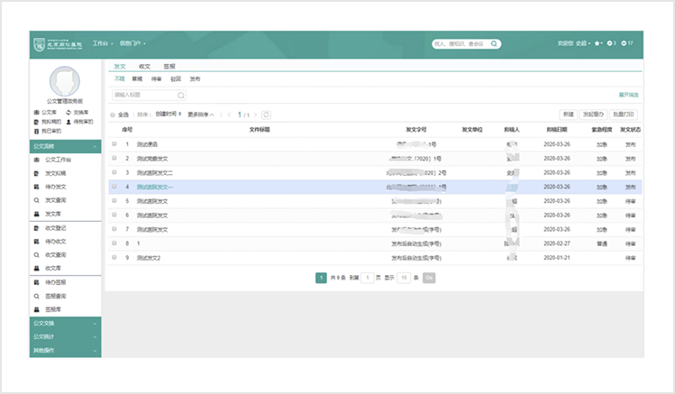 安徽省公共卫生临床中心选择蓝凌OA赋能智慧医院建设提质增效！(图4)