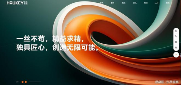 2025年网站建设公司哪家好？国内十大靠谱网站开发服务商精准推荐(图3)