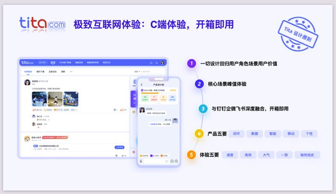 Tita项目管理：中小型企业的最佳选择(图3)