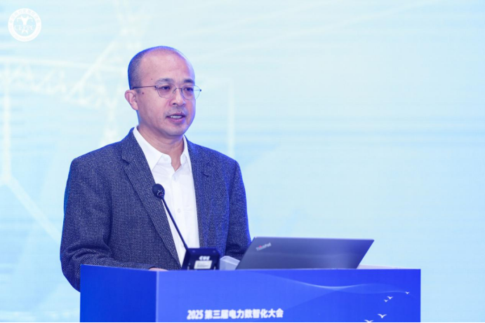 2025年第三届电力数智化大会网络信息安全论坛在京召开(图4)
