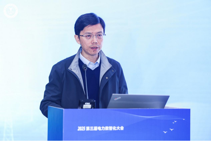 2025年第三届电力数智化大会网络信息安全论坛在京召开(图6)