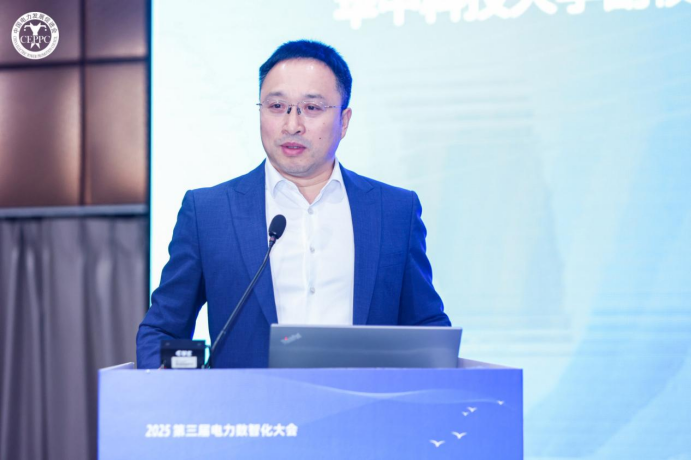 2025年第三届电力数智化大会网络信息安全论坛在京召开(图7)