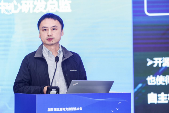 2025年第三届电力数智化大会网络信息安全论坛在京召开(图8)