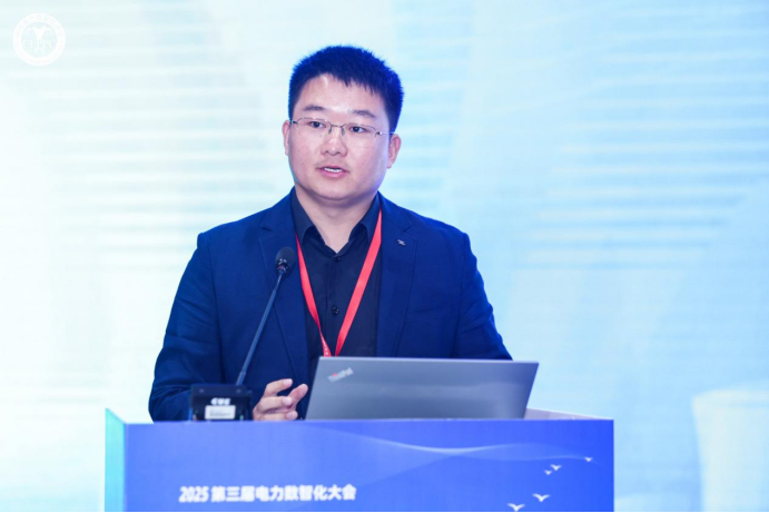 2025年第三届电力数智化大会网络信息安全论坛在京召开(图11)