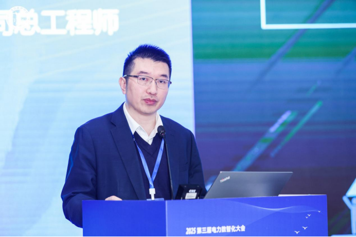 2025年第三届电力数智化大会网络信息安全论坛在京召开(图12)