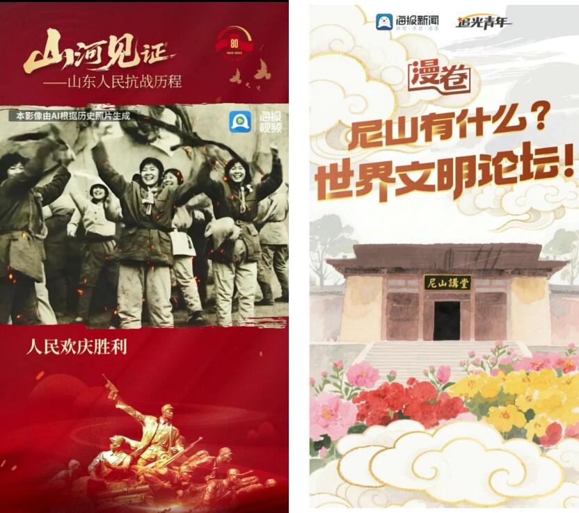 内容上新 管理焕新 产业革新——山东省互联网传媒集团技术创新引领主流媒体系统性变革的实践探索(图4)