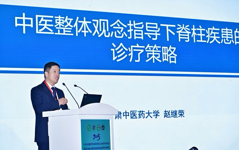 共话骨伤学科新进展！这场学术会亮点纷呈(图10)