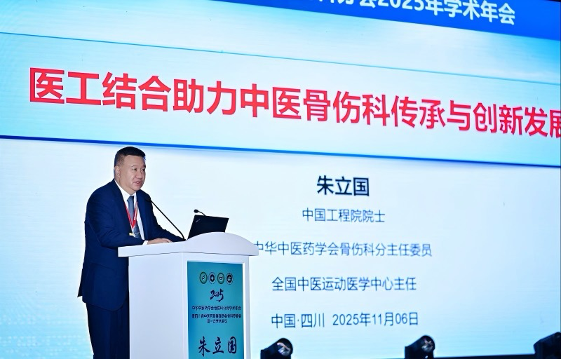 共话骨伤学科新进展！这场学术会亮点纷呈(图8)
