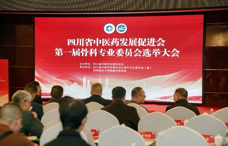 共话骨伤学科新进展！这场学术会亮点纷呈(图19)