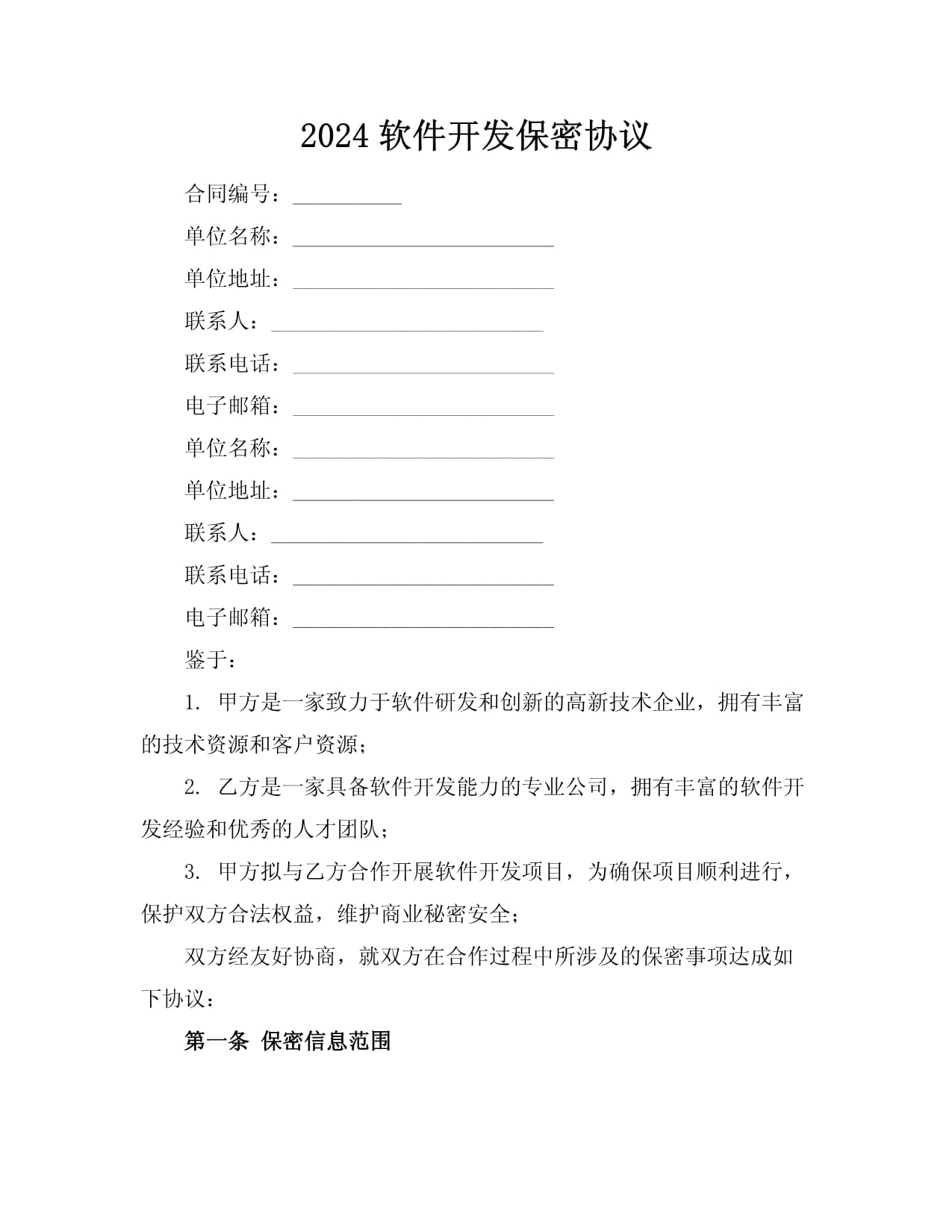 Gartner预测：3年后8成企业将遭软件供应链攻击代码安全成为新风口