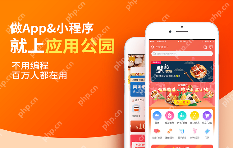 做软件的app公司有哪些？(图2)