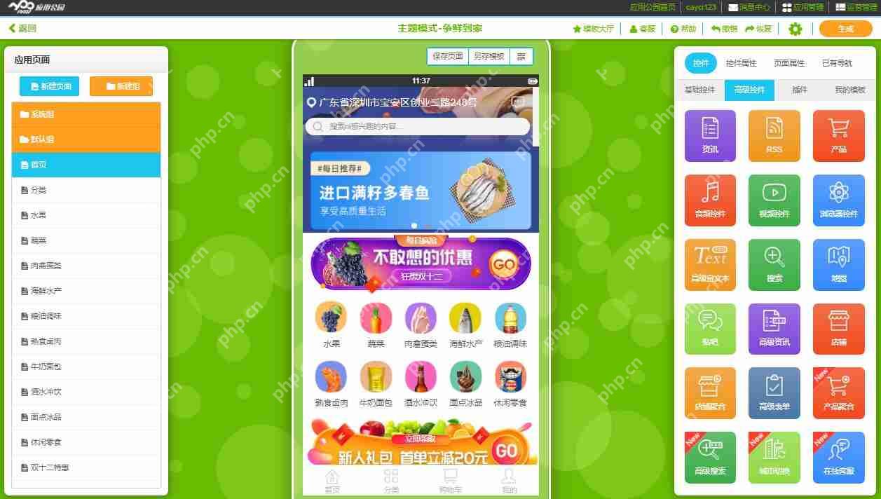 做软件的app公司有哪些？(图3)