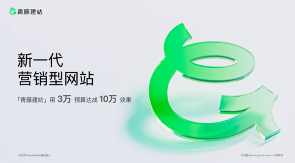 2025高端网站建设技术盘点：十大核心技术解析+案例速选专业网站搭建公司(图2)