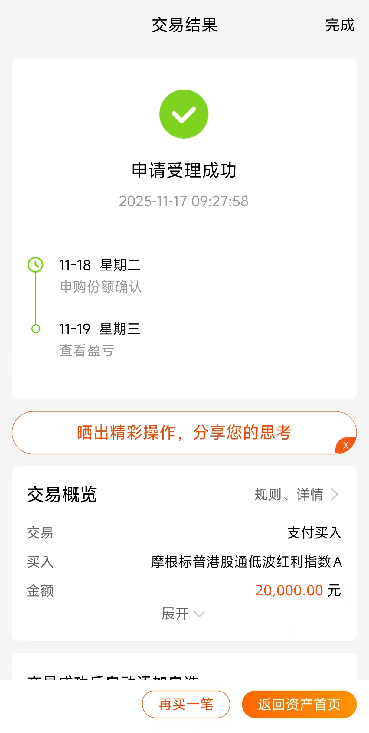 港股红利龙头机构抢筹！散户偷偷上车月月领工资